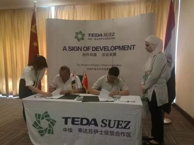 園區動態丨只因信任！埃及泛洋紡織項目落戶泰達合作區，深耕針紡織品及原料銷售